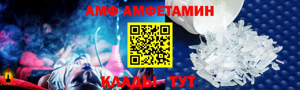 АМФЕТАМИН 97%  Вход с VPN  Барнаул 