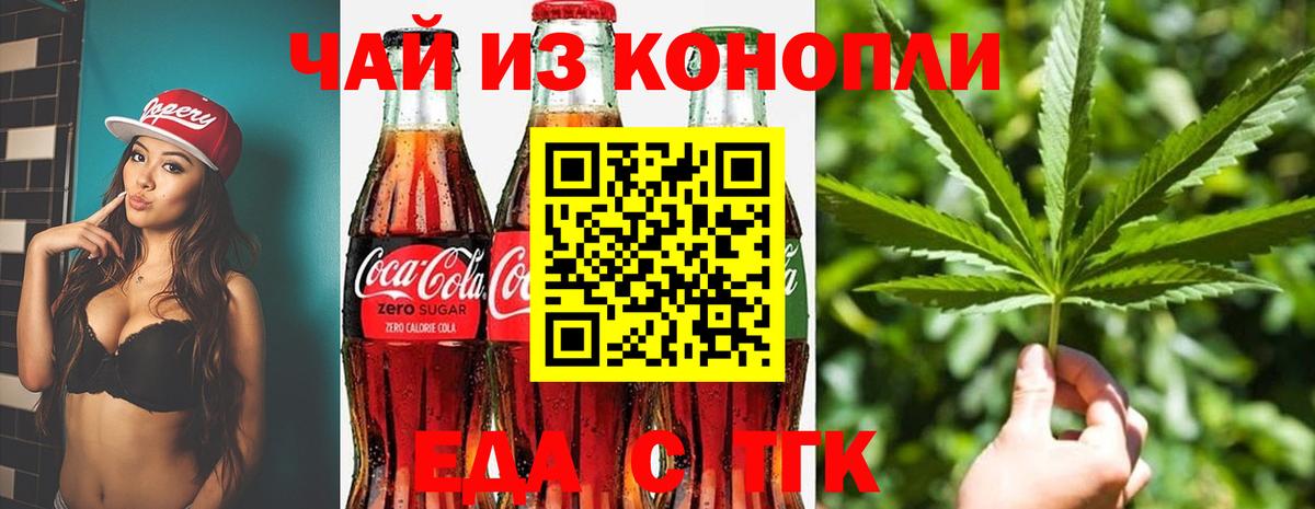 Барнаул  Cannafood марихуана  Вход с VPN 