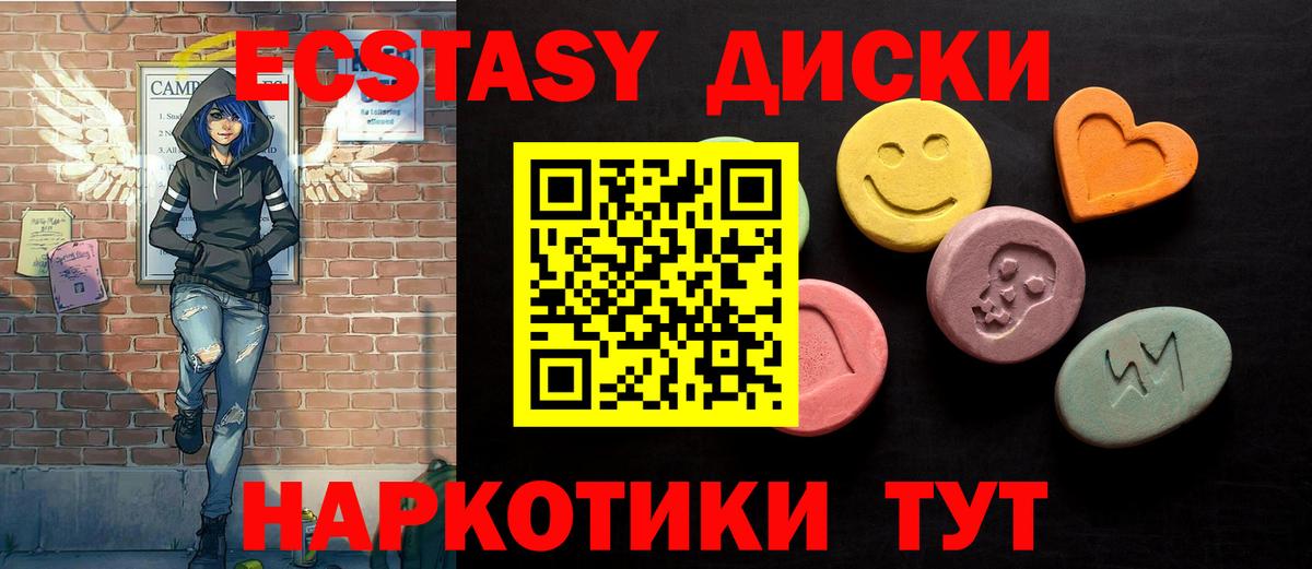 Экстази 99%  Вход с VPN  Экстази таблы  Экстази  Барнаул 