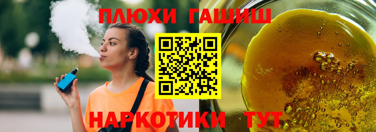 Барнаул  купить  сайты  Вход с VPN  ГАШИШ гашик 