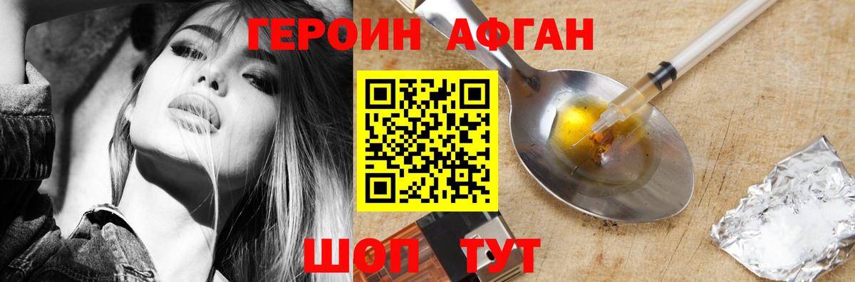 Барнаул  ГЕРОИН герыч  ГЕРОИН  Вход с VPN 