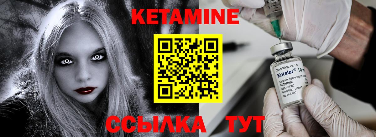 Барнаул  КЕТАМИН VHQ  Вход с VPN  КЕТАМИН VHQ 