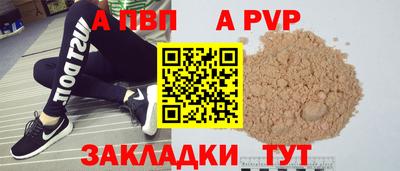 ALPHA-PVP Ярцево