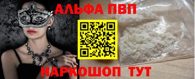 ALPHA-PVP Ярцево
