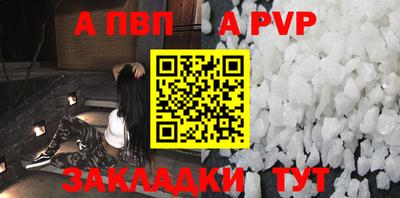 ALPHA-PVP Ярцево