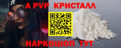 ALPHA PVP Янаул