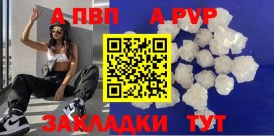 ALPHA-PVP Ярцево