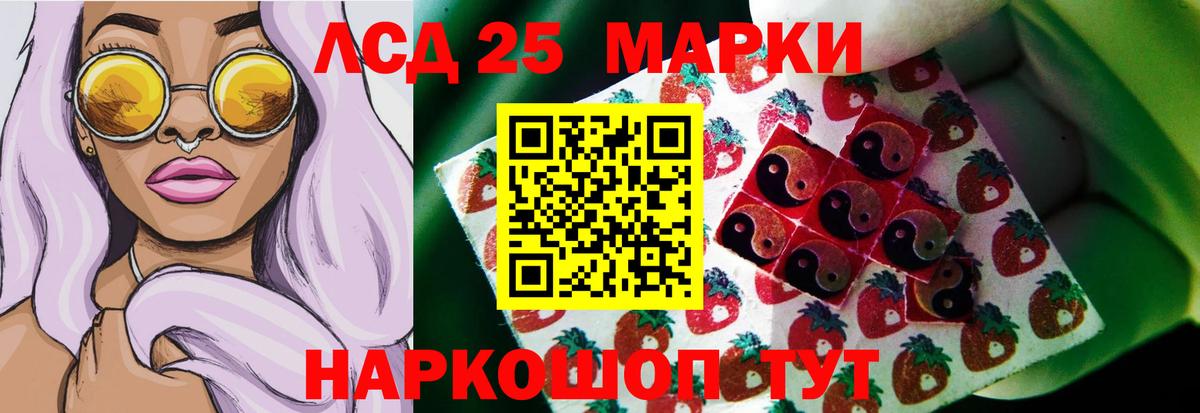 LSD-25 экстази ecstasy Барнаул