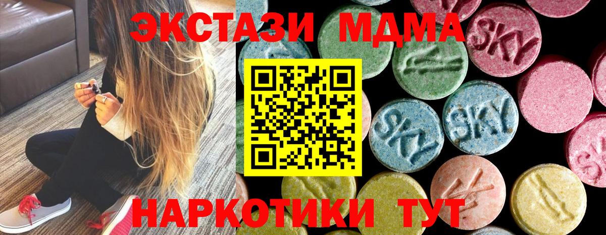 MDMA молли Барнаул