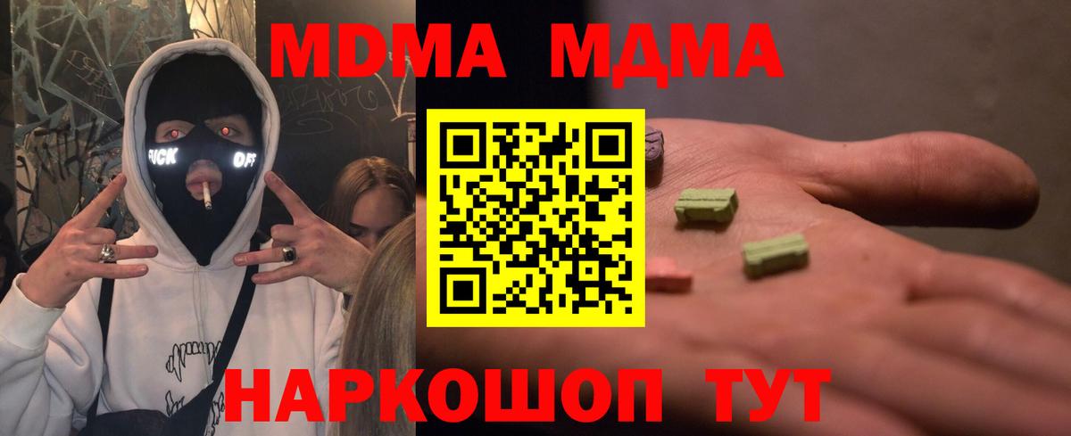 MDMA VHQ  Вход с VPN  Барнаул  МДМА crystal 
