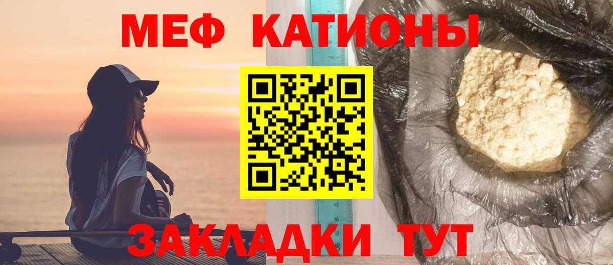 Меф  Барнаул