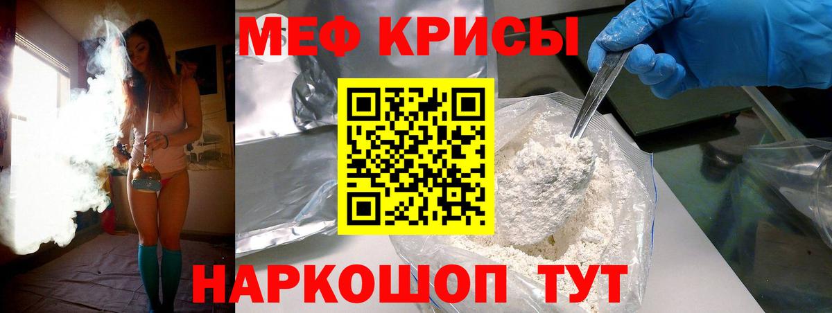 Барнаул  мега ТОР  МЯУ-МЯУ  Вход с VPN  Мефедрон мяу мяу 