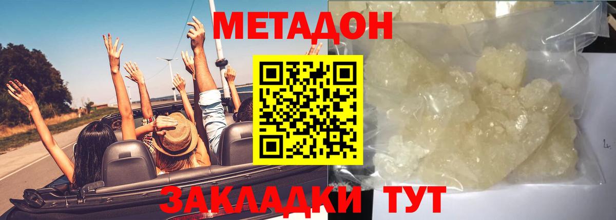 Метадон мёд  Метадон VHQ  Барнаул  Вход с VPN 