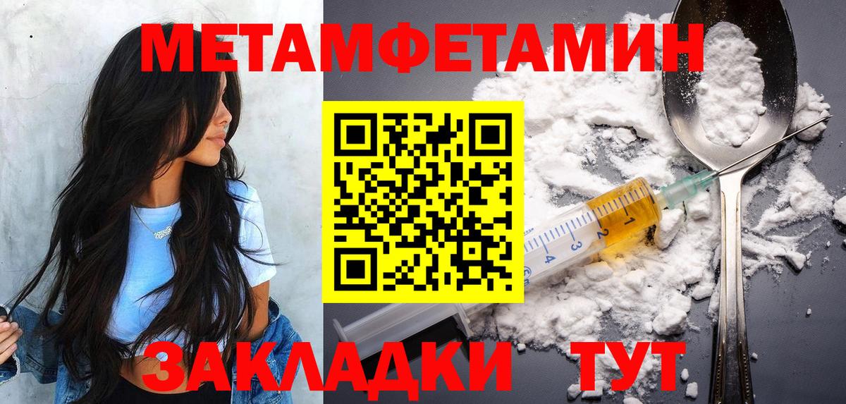 Метамфетамин Methamphetamine Барнаул