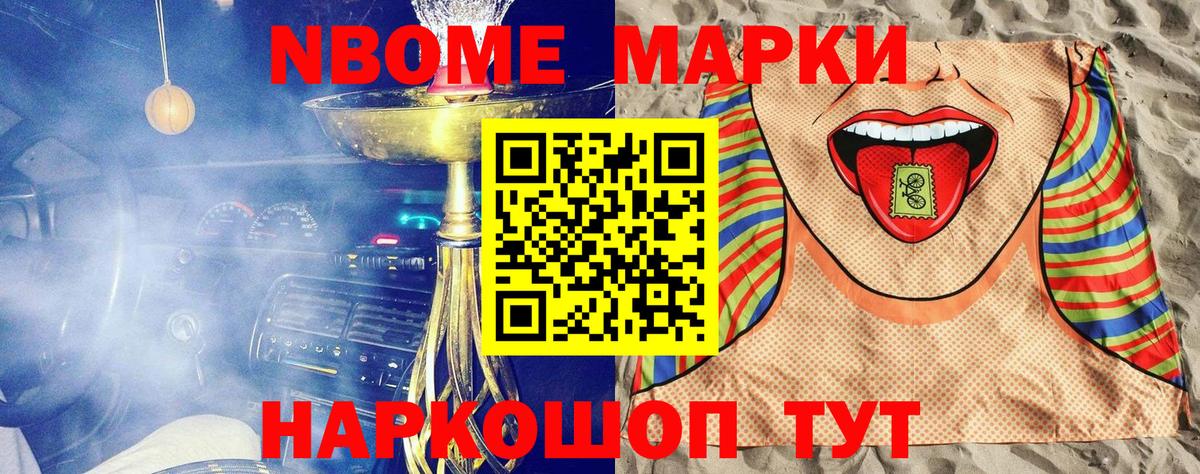 Наркотические марки 1,8мг  купить  сайты  Барнаул  Вход с VPN 