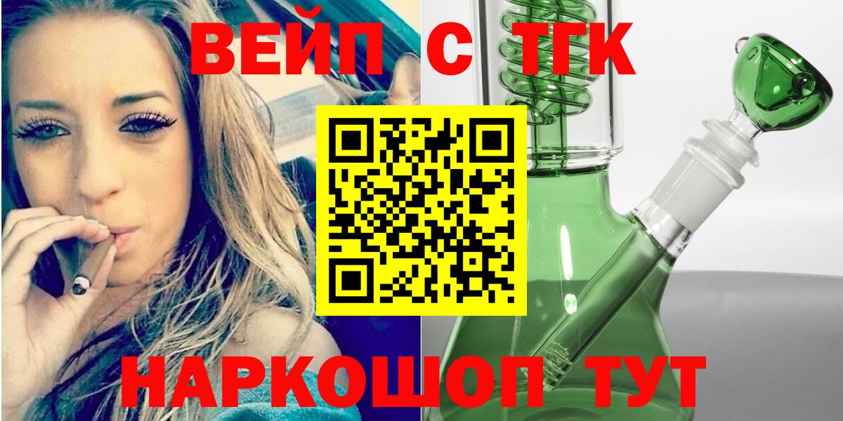 Дистиллят ТГК вейп с тгк Барнаул